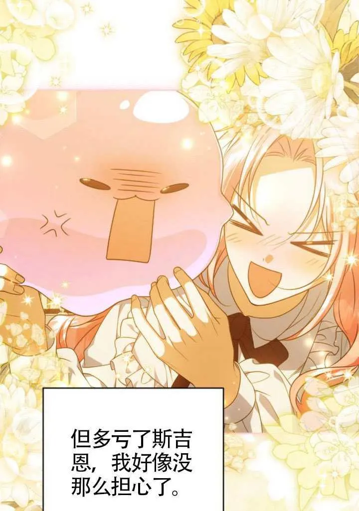第47话 第85页