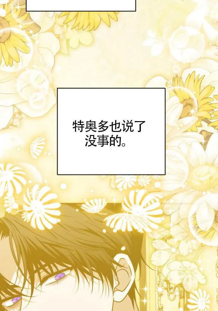 第47话 第86页