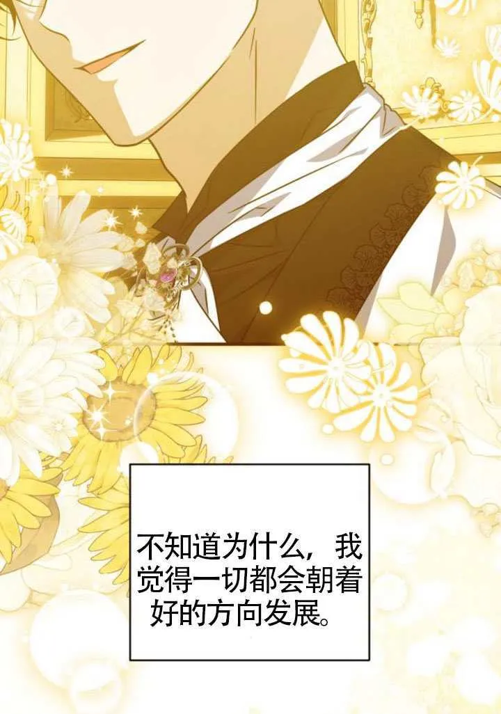 第47话 第87页