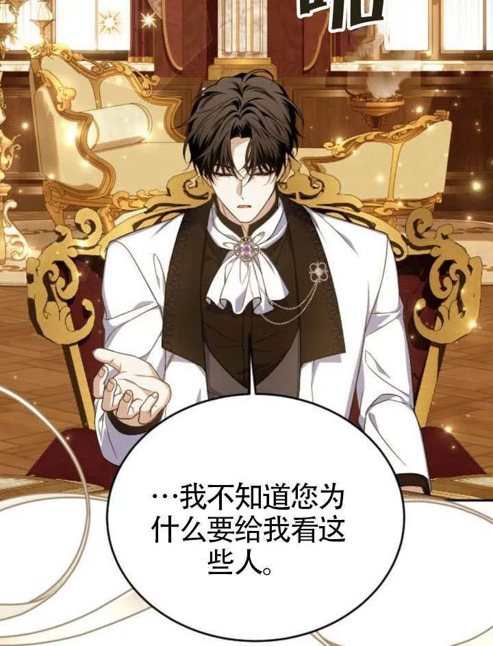 第47话 第93页