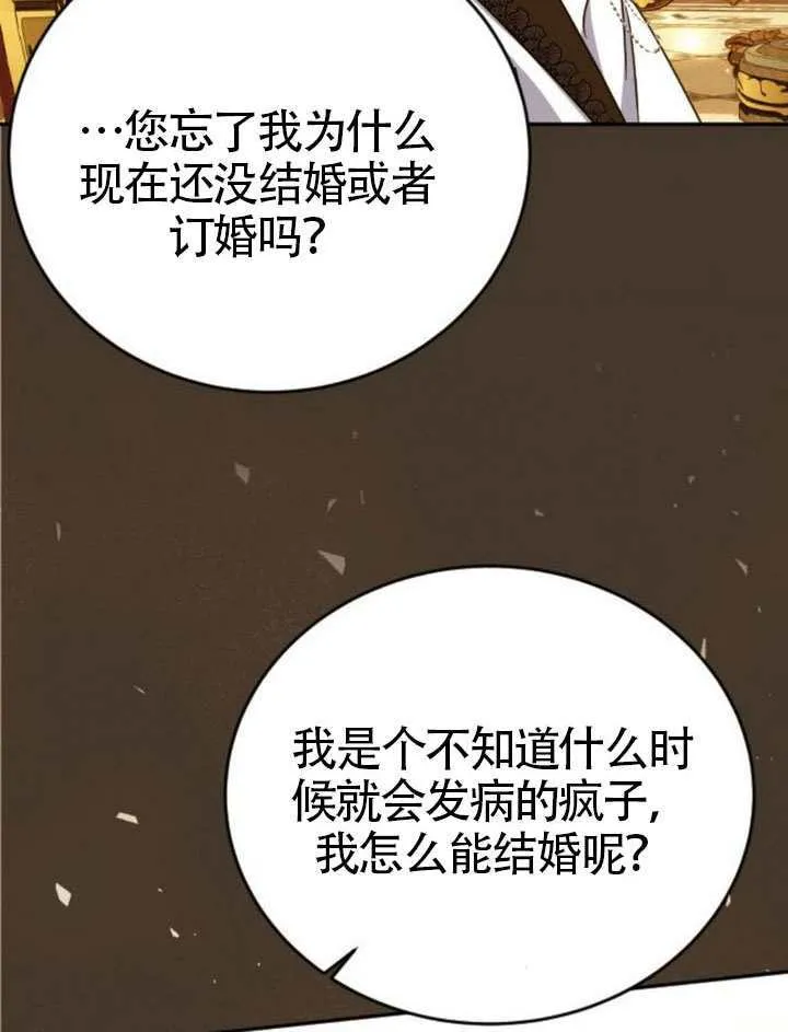 第47话 第97页