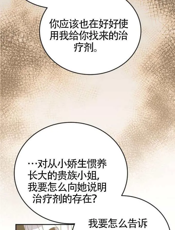 第47话 第99页