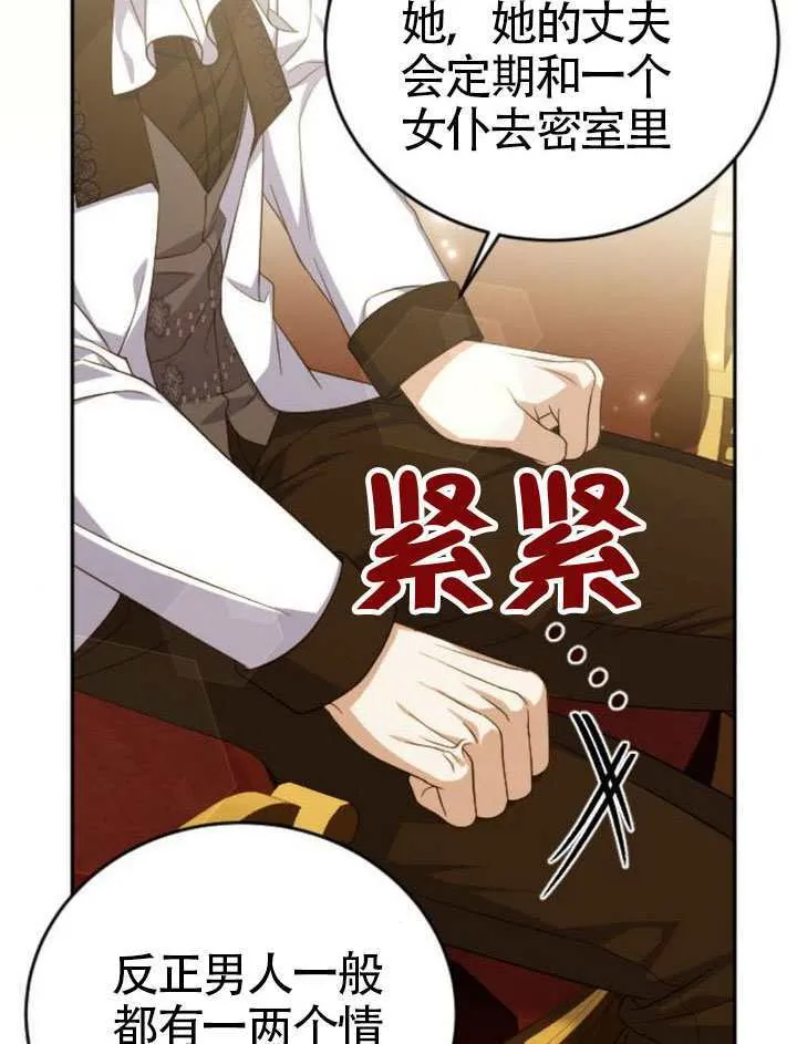 第47话 第100页