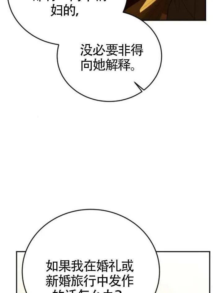 第47话 第101页