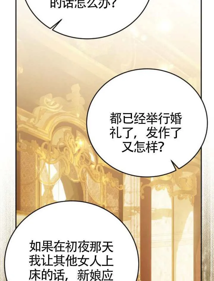 第47话 第102页