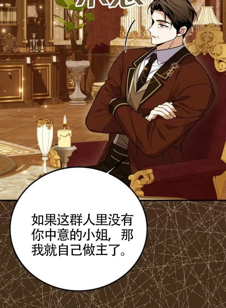 第48话 第5页