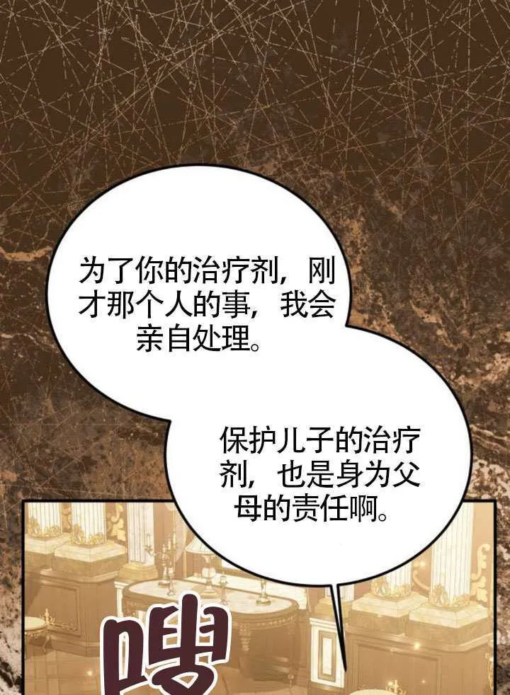 第48话 第6页