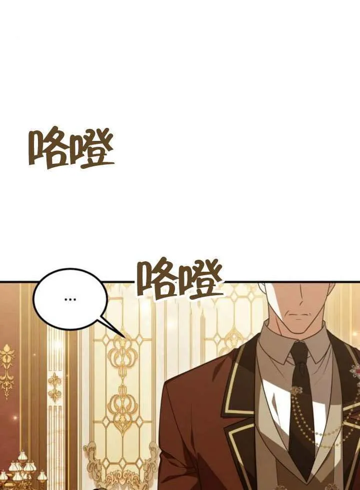 第48话 第8页