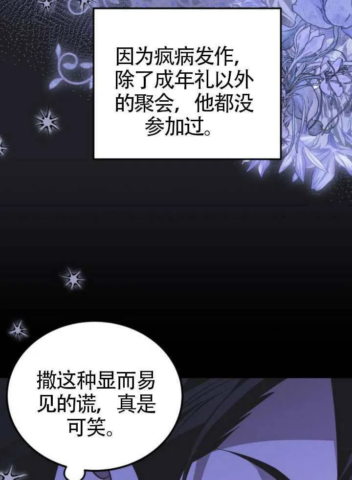 第48话 第13页