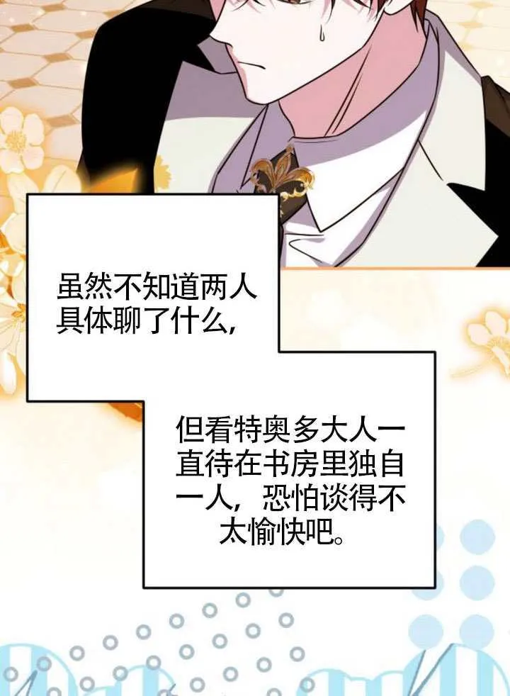 第48话 第30页