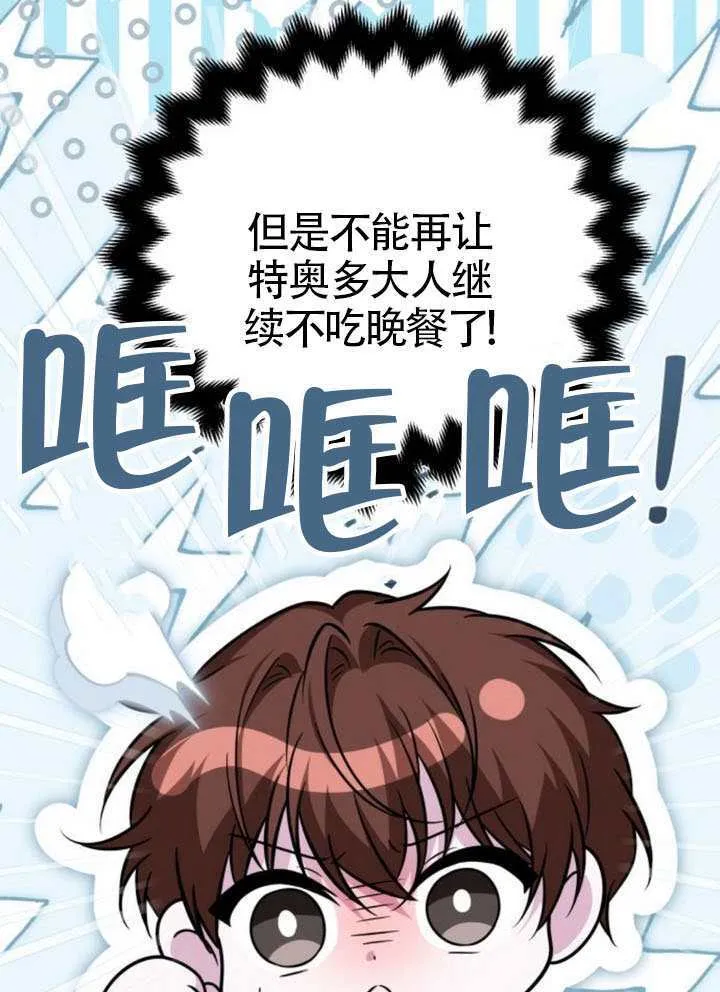 第48话 第31页