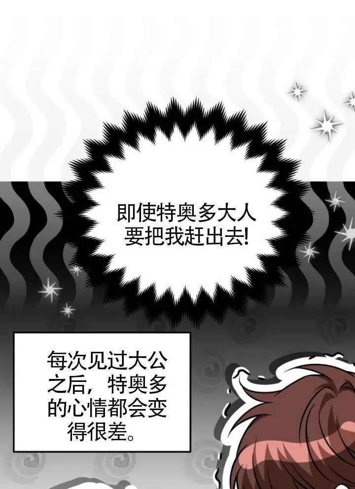 第48话 第34页