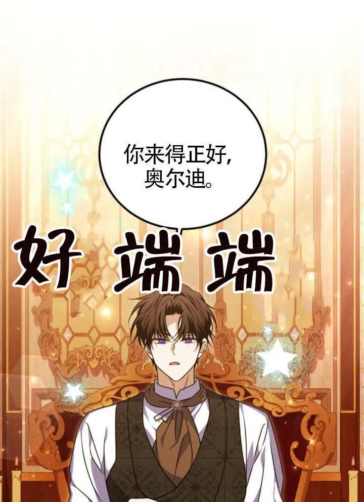 第48话 第37页