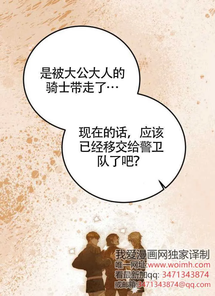 第48话 第43页