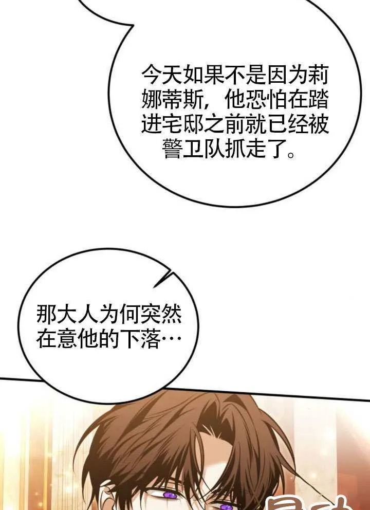 第48话 第46页