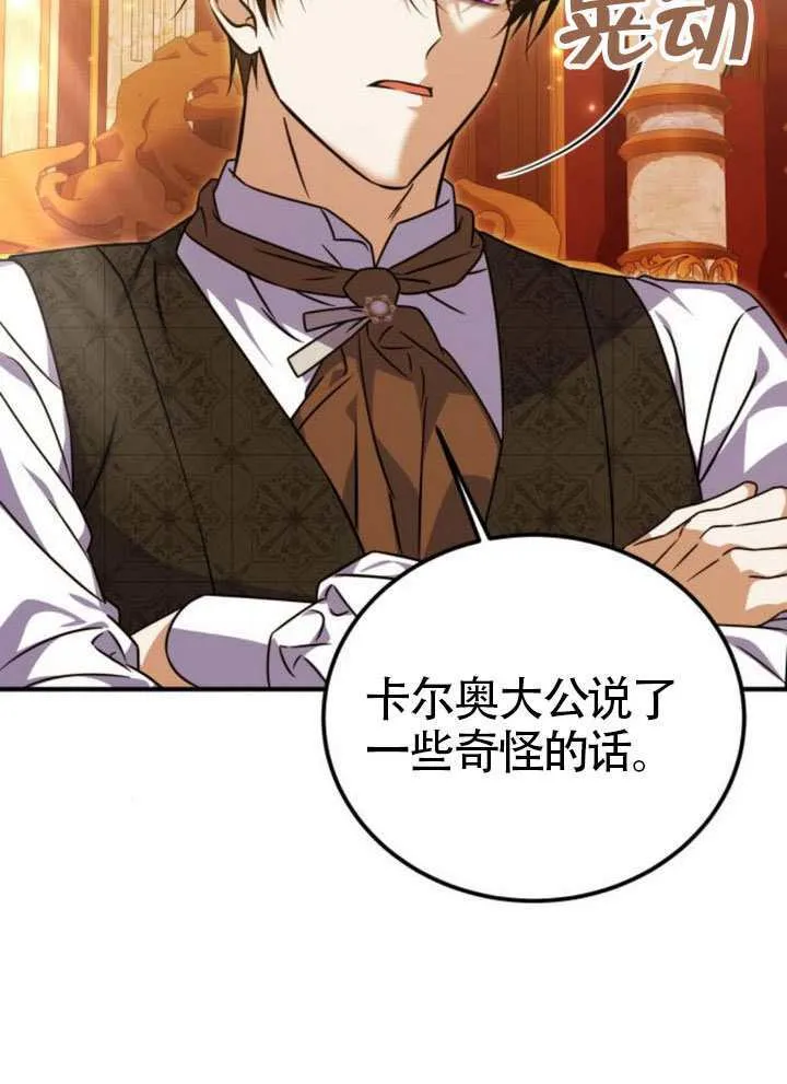 第48话 第47页