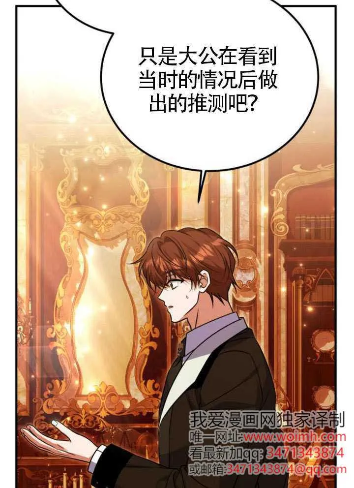 第48话 第50页