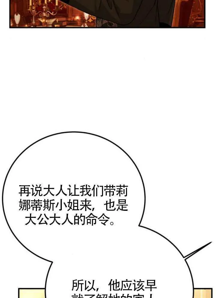 第48话 第51页