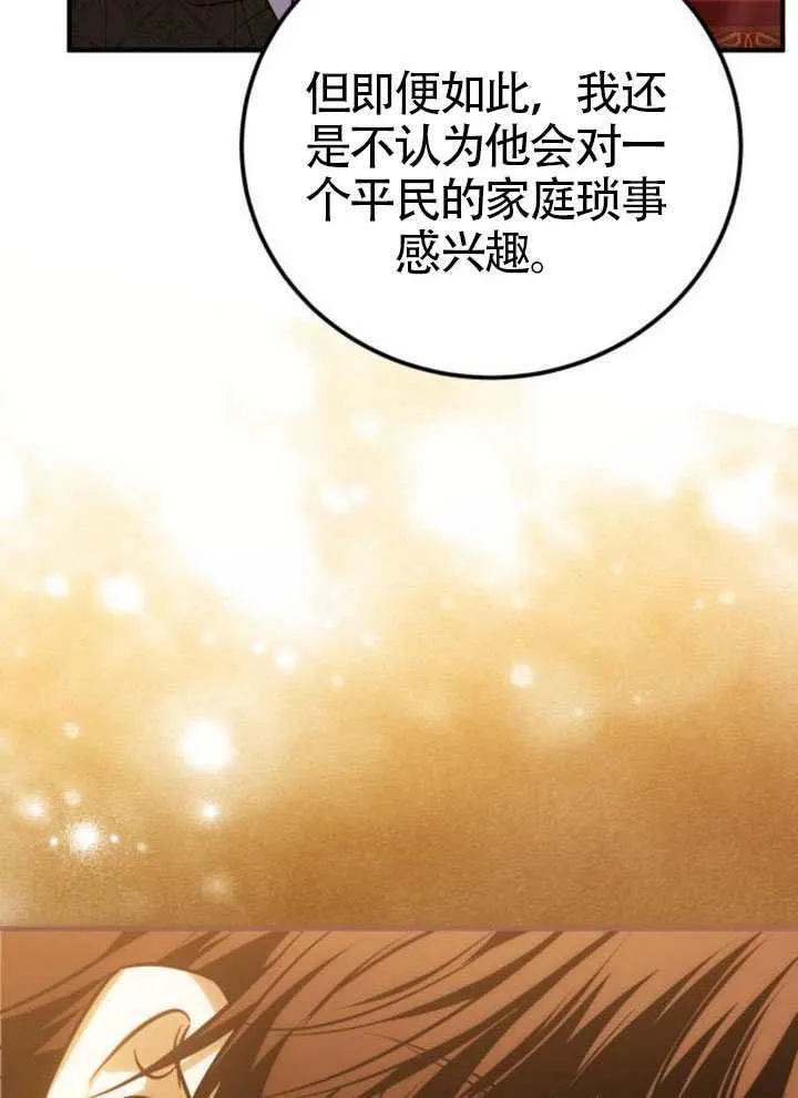 第48话 第53页
