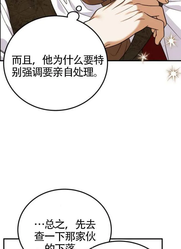 第48话 第58页