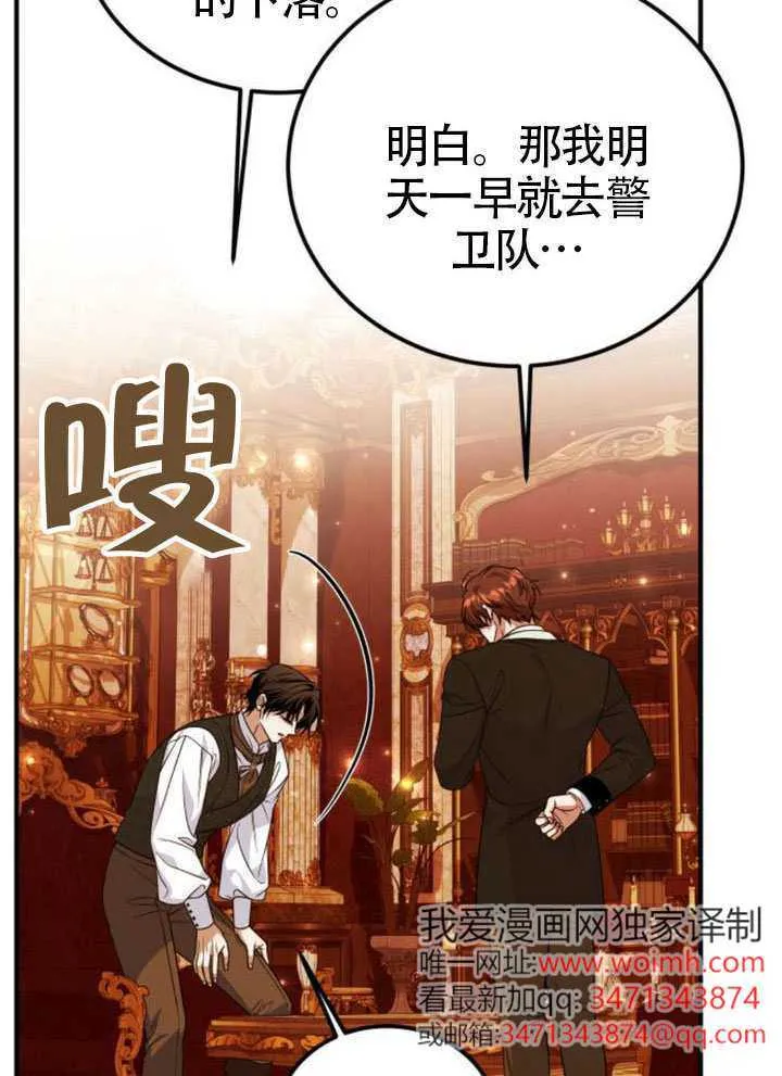 第48话 第59页