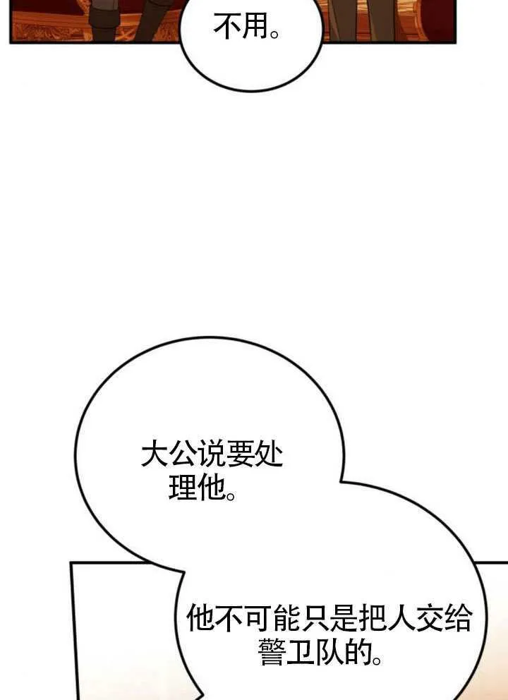第48话 第60页