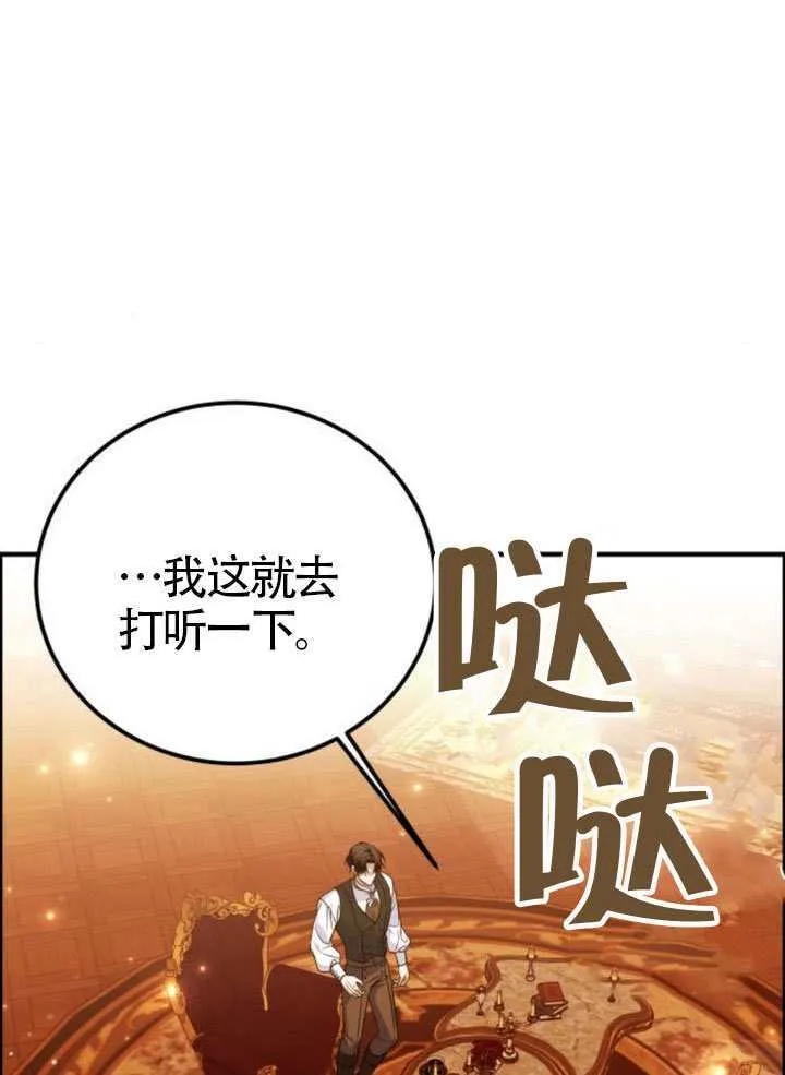 第48话 第62页