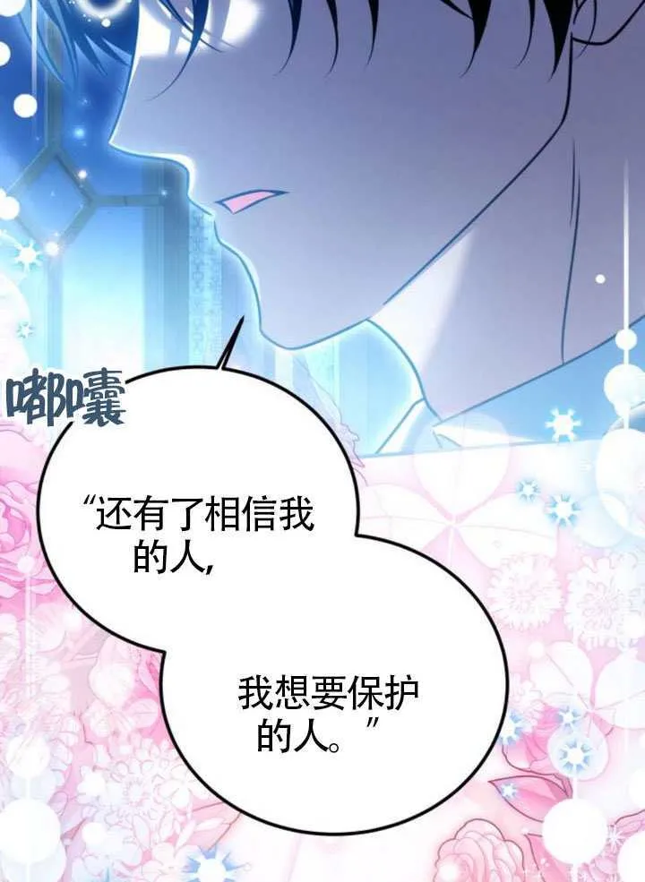 第48话 第71页