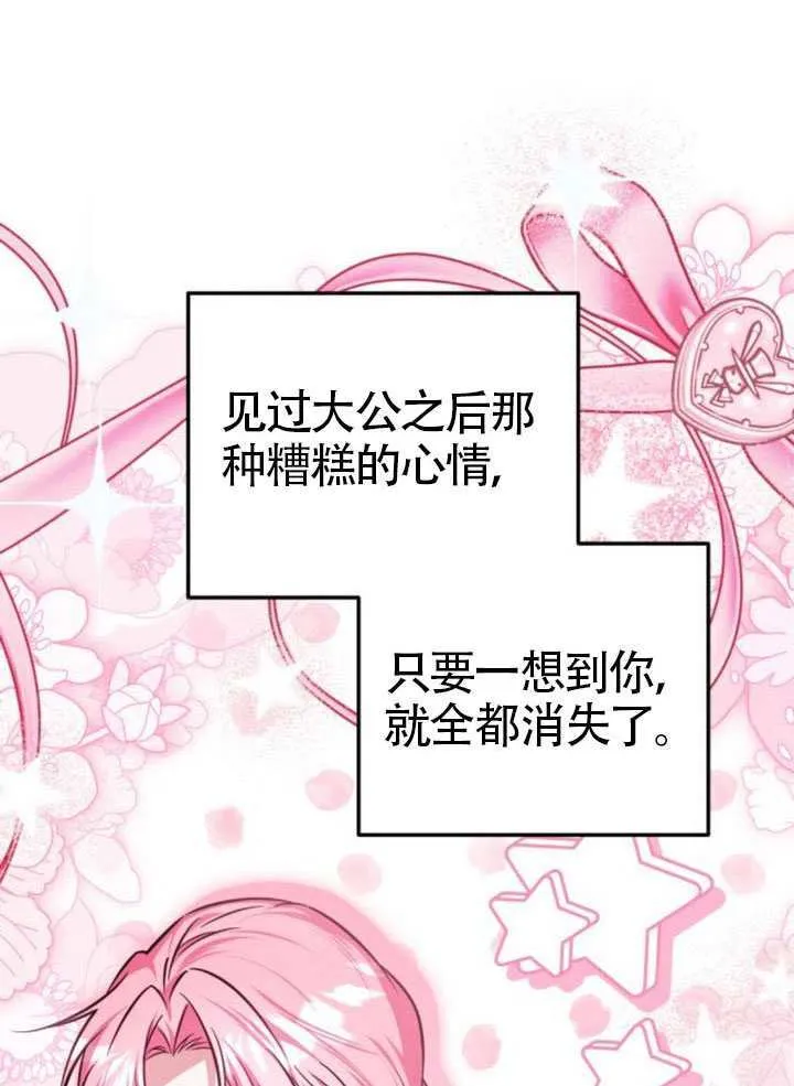 第48话 第75页