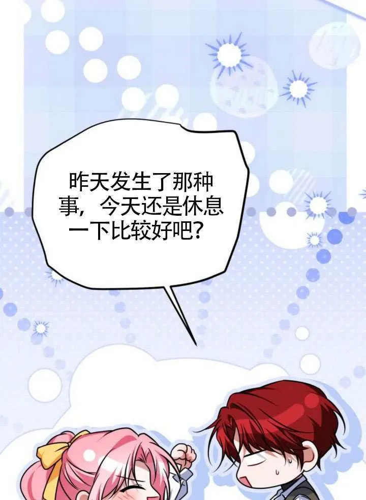 第48话 第83页