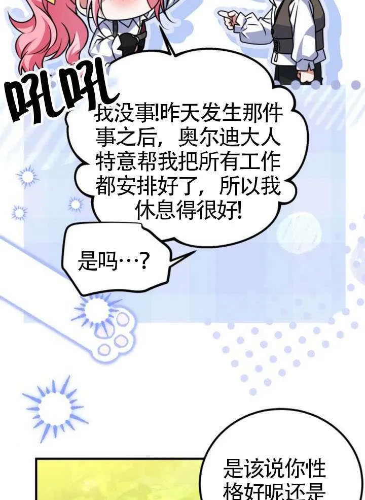 第48话 第84页