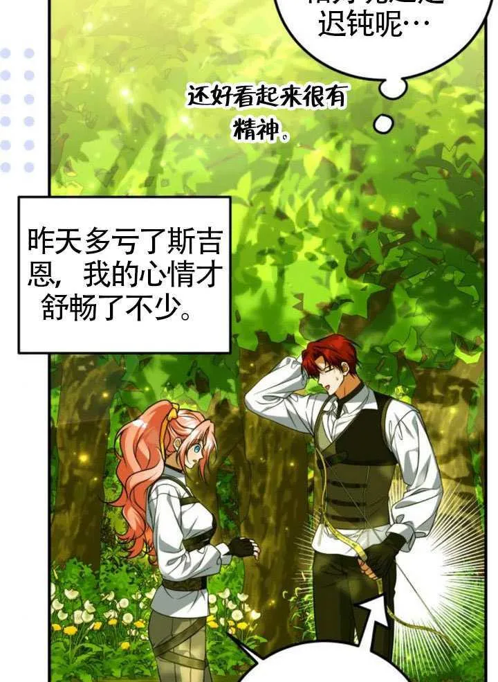 第48话 第85页