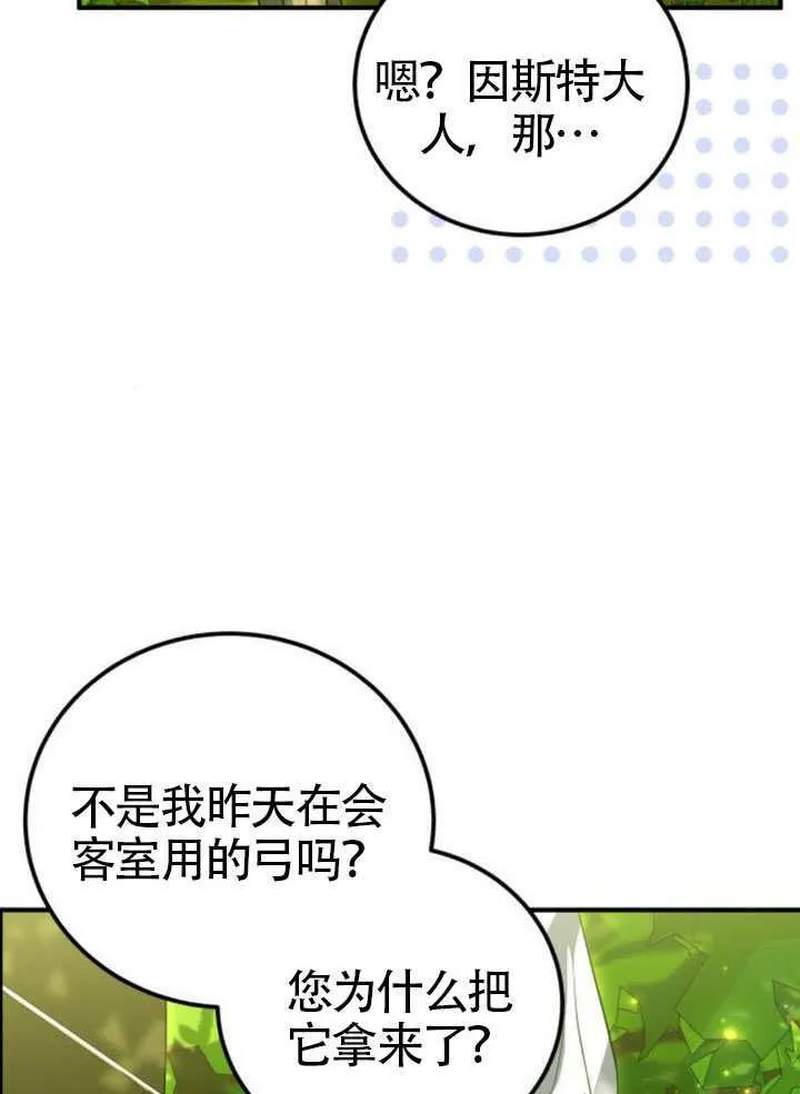 第48话 第86页