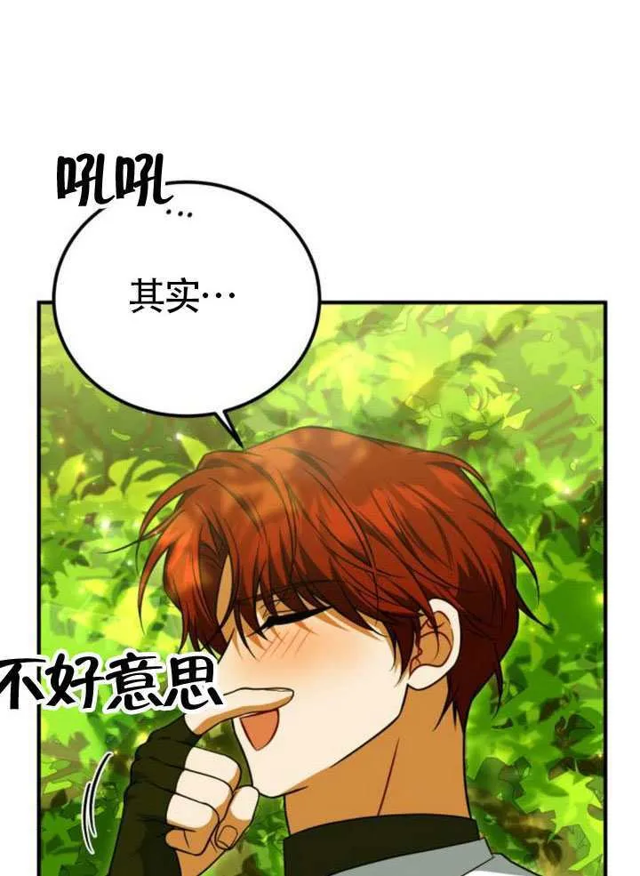 第48话 第88页