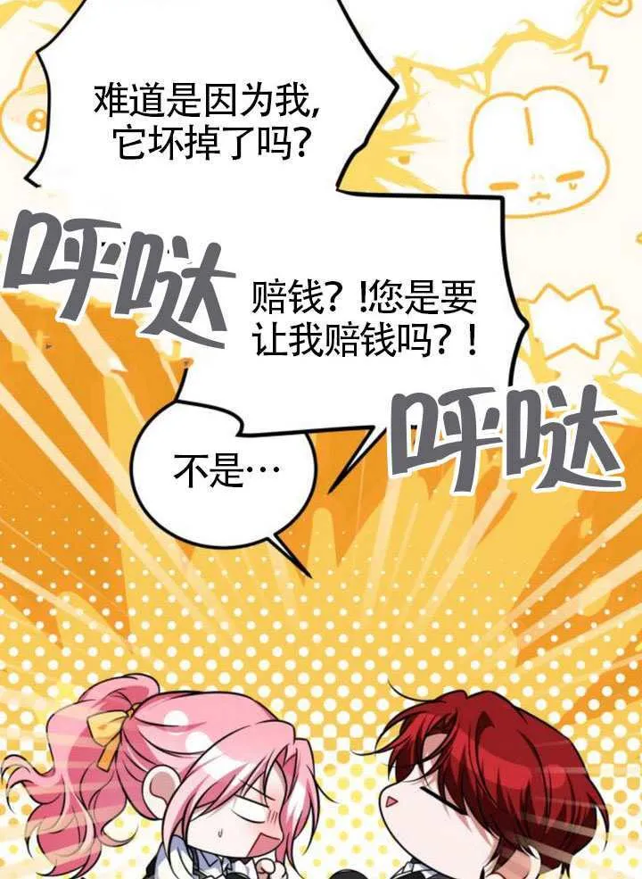 第48话 第90页