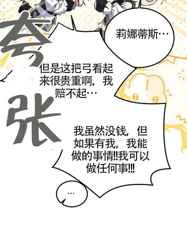 第48话 第91页