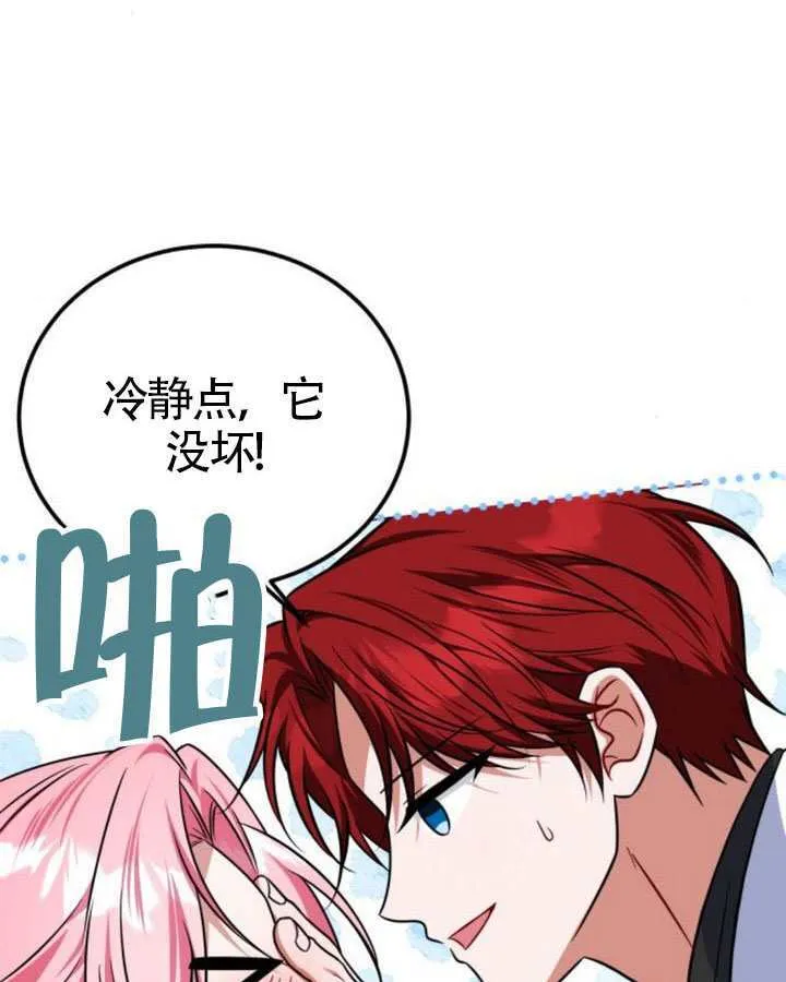 第48话 第92页