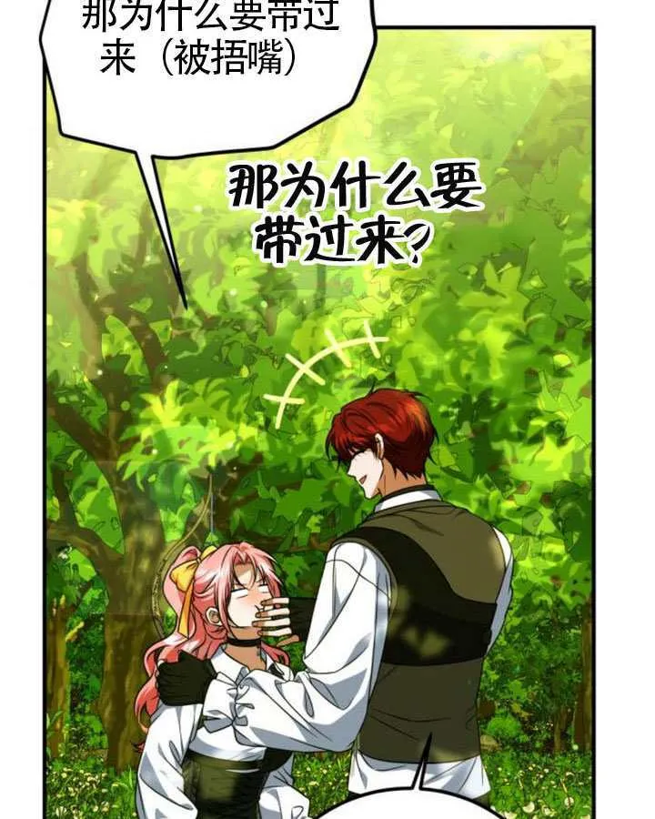 第48话 第94页
