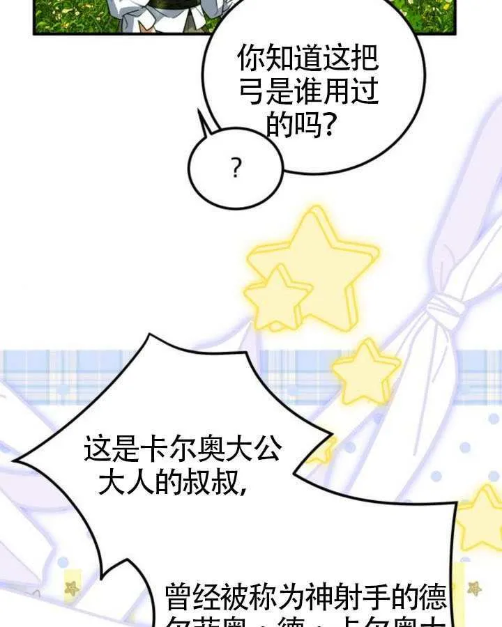 第48话 第95页