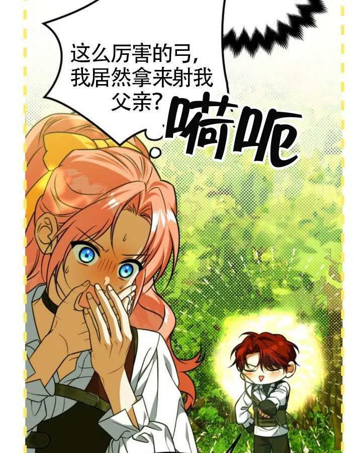 第48话 第99页