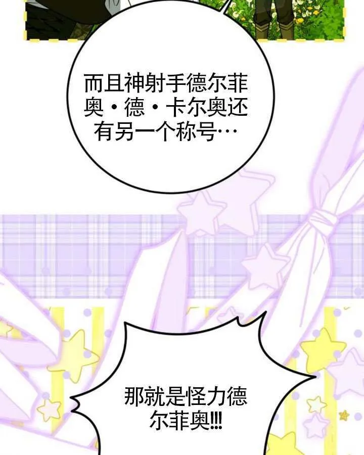 第48话 第100页