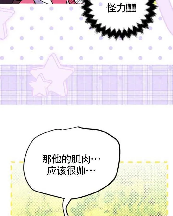 第48话 第103页