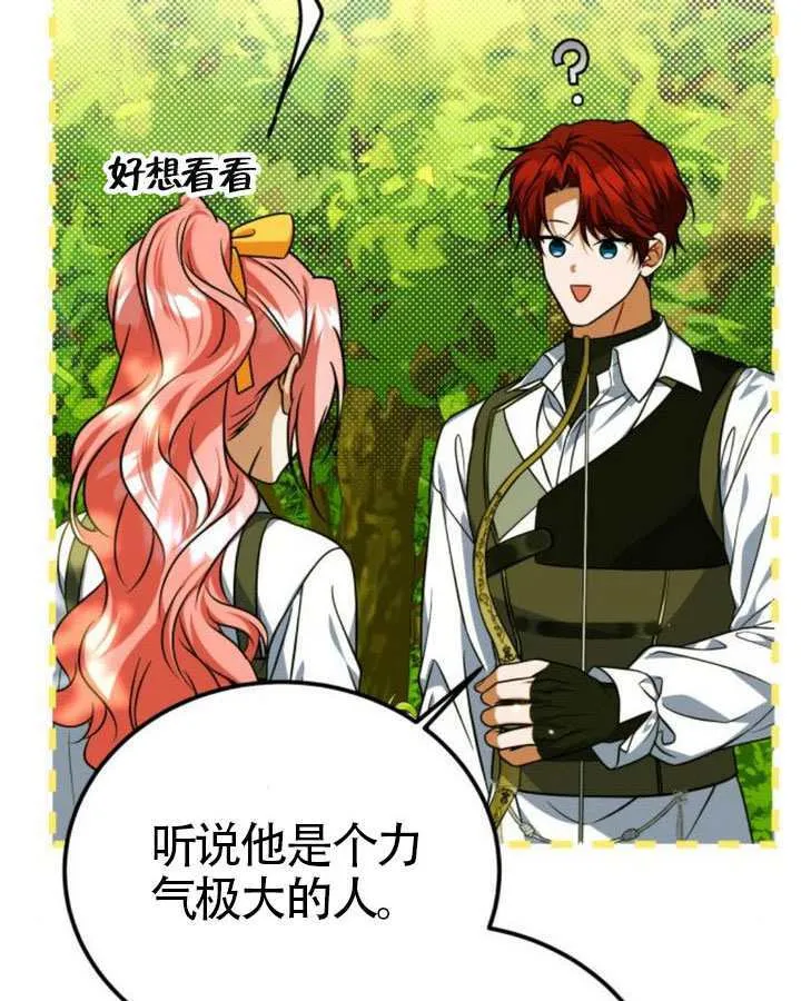 第48话 第104页