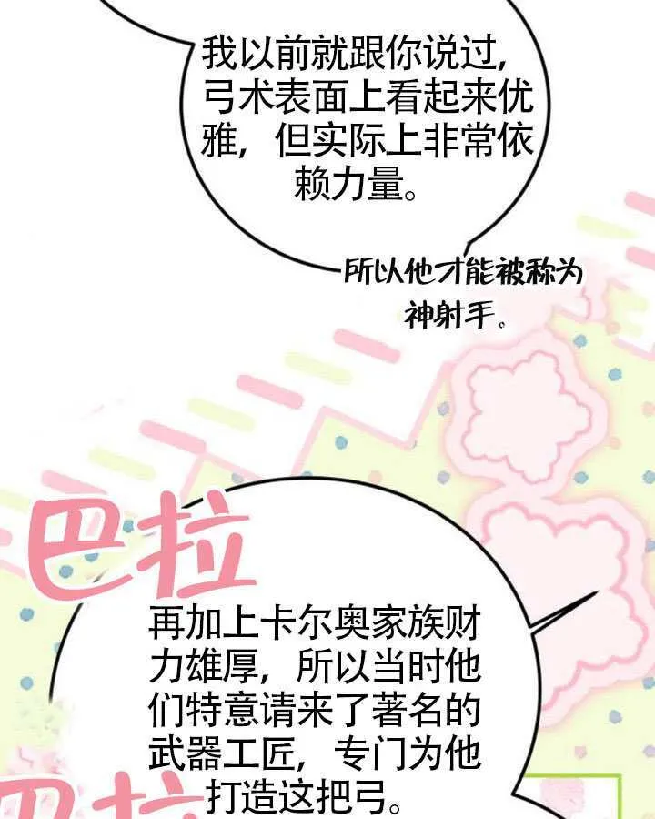 第48话 第105页