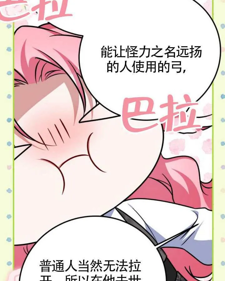 第48话 第106页
