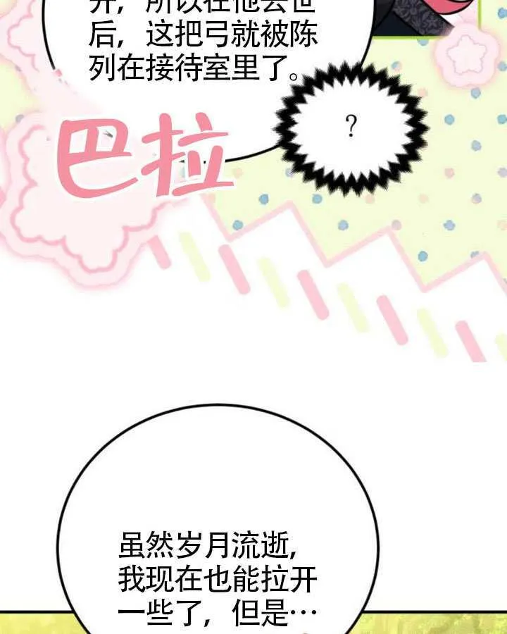 第48话 第107页