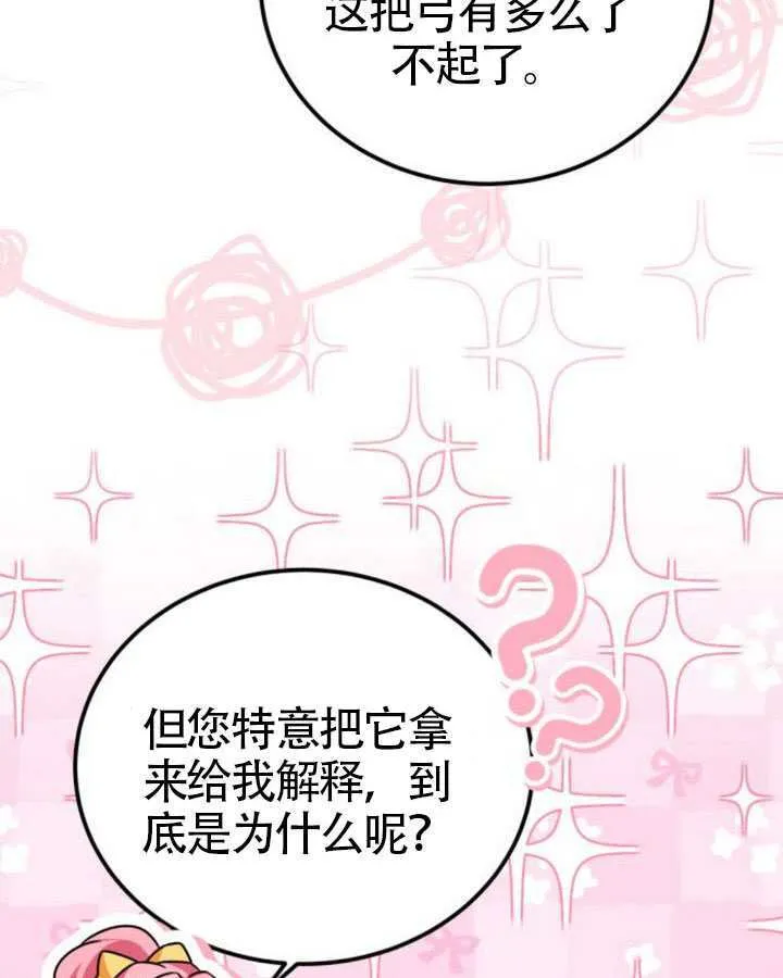 第48话 第109页