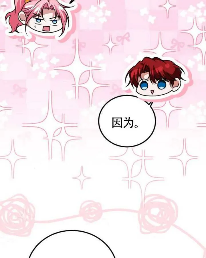 第48话 第110页
