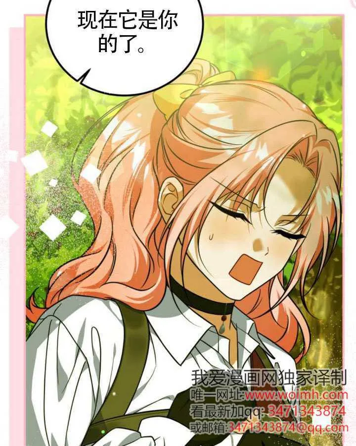 第48话 第111页