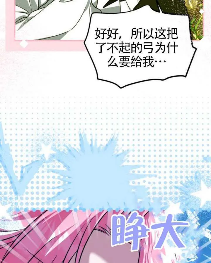 第48话 第112页